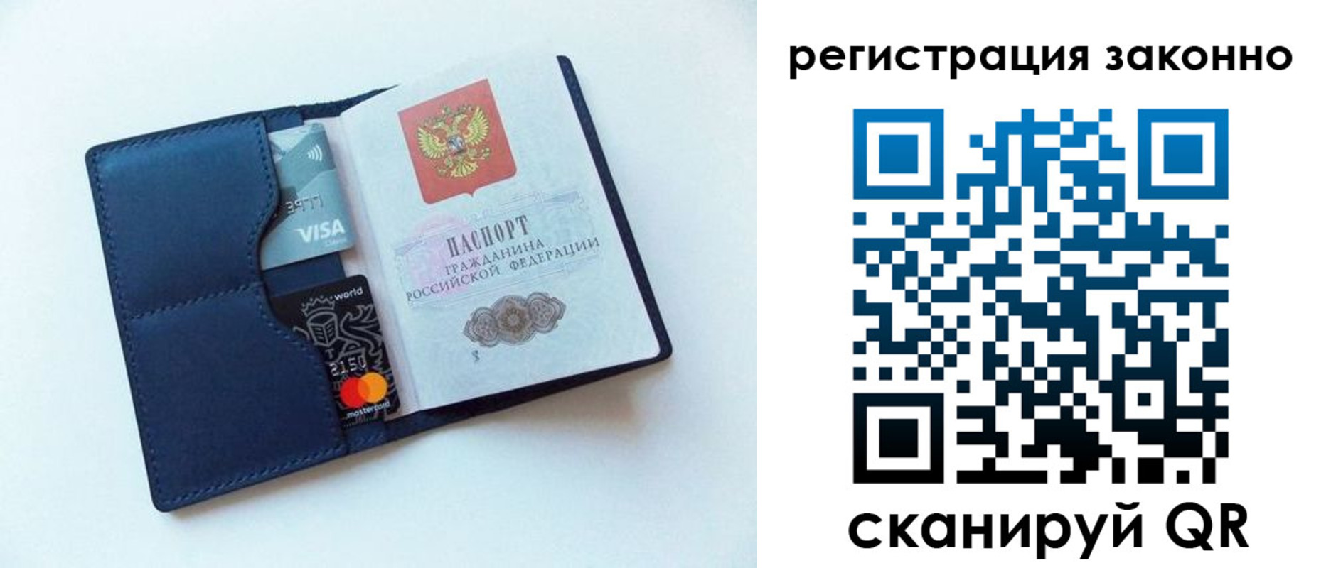 купить прописку в Краснослободске
