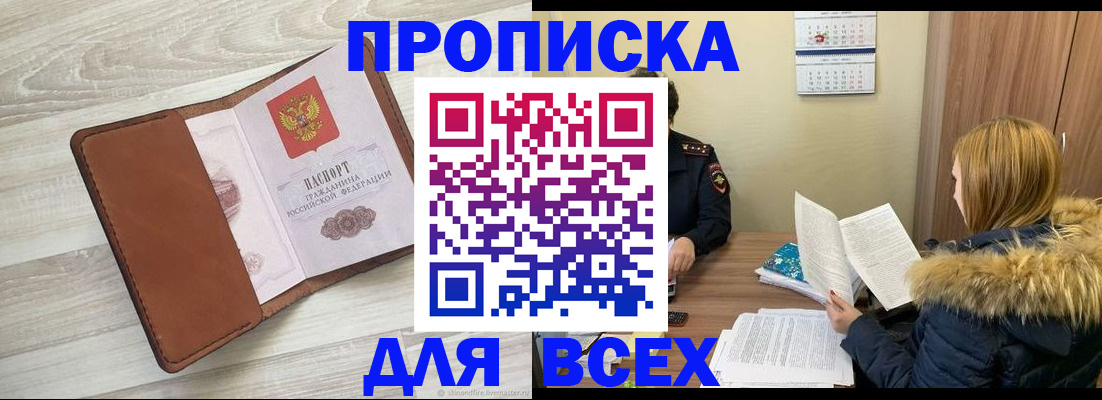 пропишу в квартире в Краснослободске
