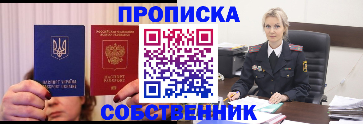 временная регистрация недорого в Краснослободске