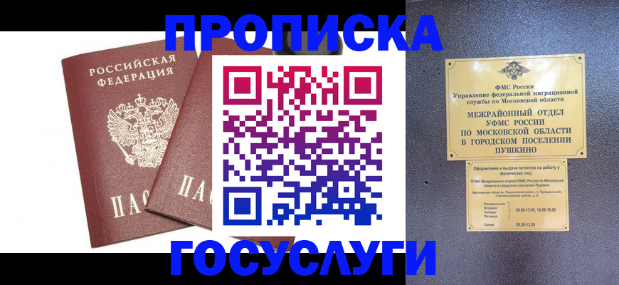 регистрация для дет. сада в Краснослободске