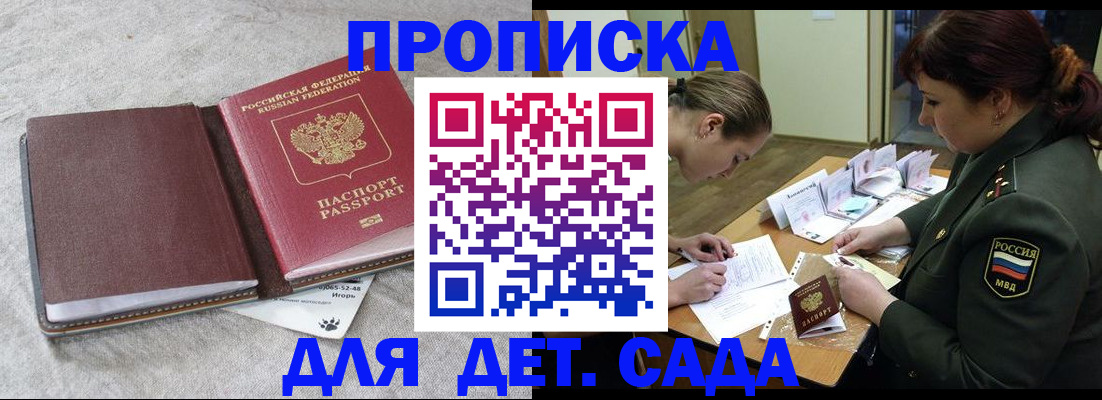 временная регистрация собственник в Краснослободске